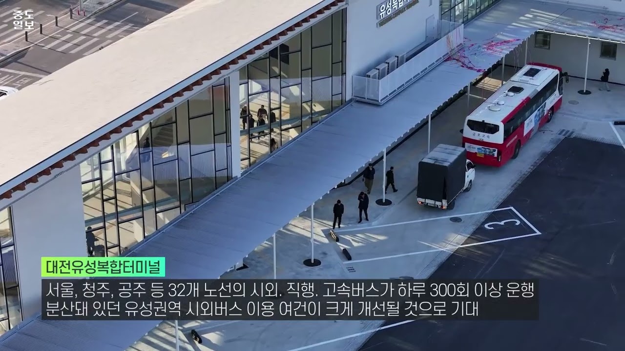 15년만에 개통! 유성복합터미널 개장! 이제 좀 버스 탈만 하겠네~!