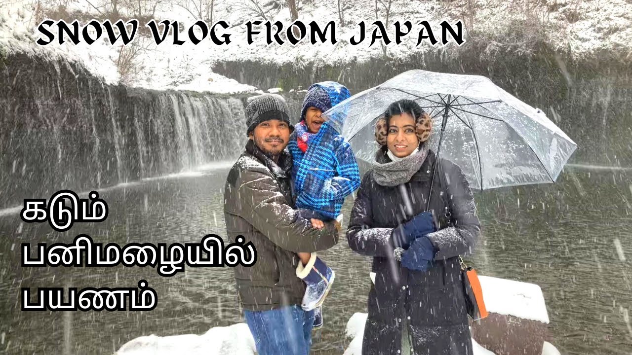 Snowfall in Japan| ஜப்பான் பனியில்  ஒரு பயணம் |Trip to Karuizawa|LivewithmeinJapan vlogs