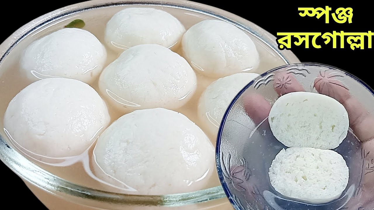 এই রেসিপি দেখার পর বাড়িতে যখনই দুধ বেচে যাবে মন চাইবে এই স্পঞ্জ রসগোল্লা বানাতে||Rosogolla recipe