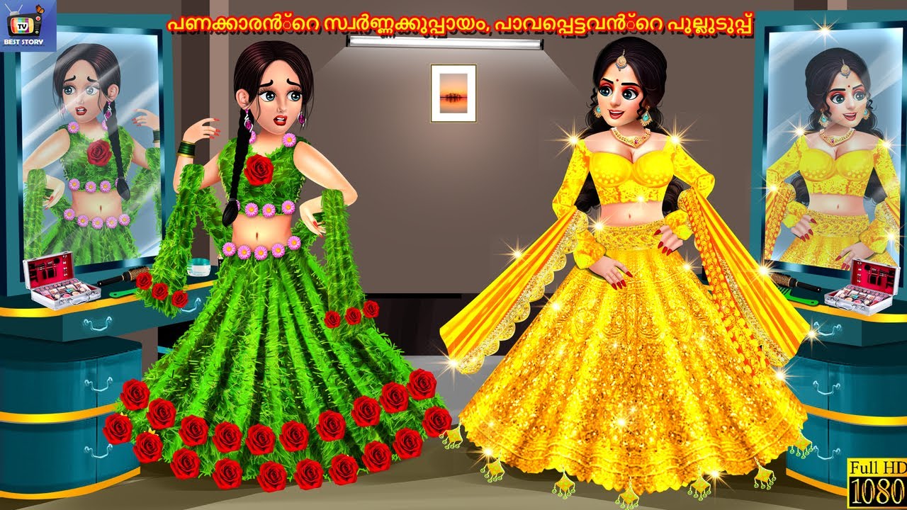 Panakkarante svarnnakkuppaayam paavappettavante pulluduppu | Malayalam Stories | Malayalam Story