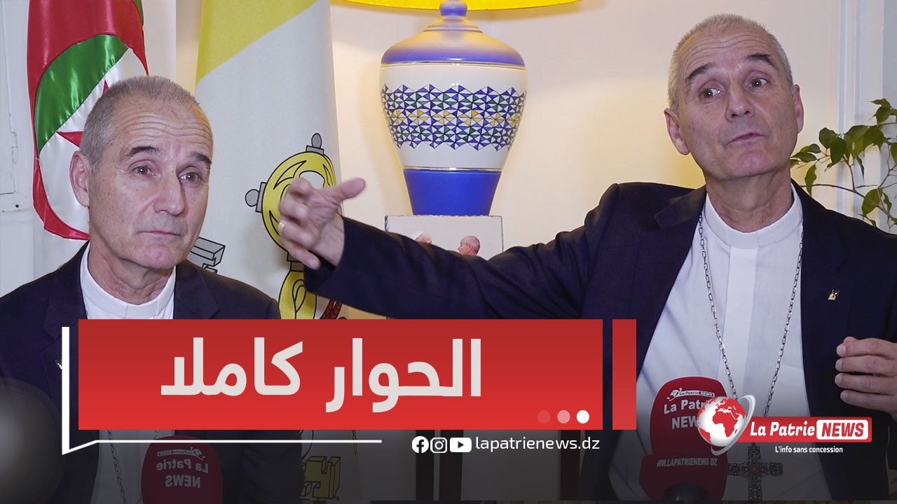 حوار حصري مع  رئيس أساقفة الجزائر الكاردينال #جان_بول_فِسكو