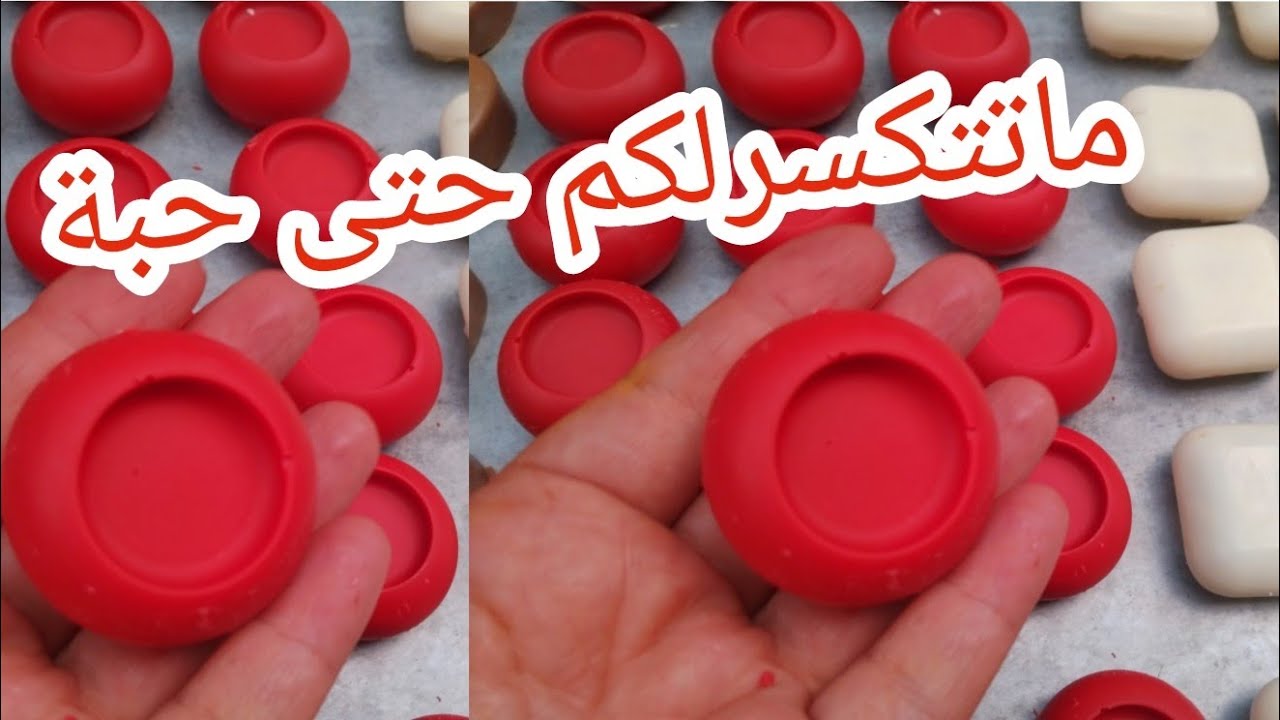 مشروع قوالب شوكولا  فلمول سيليكون  🍫 خطوة بخطوة للمبتدئات
