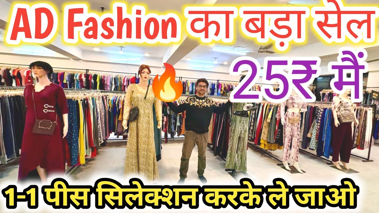 25₹ Export surplus summer | Export surplus wholesale market in delhi | Export surplus | Dp lifestyle