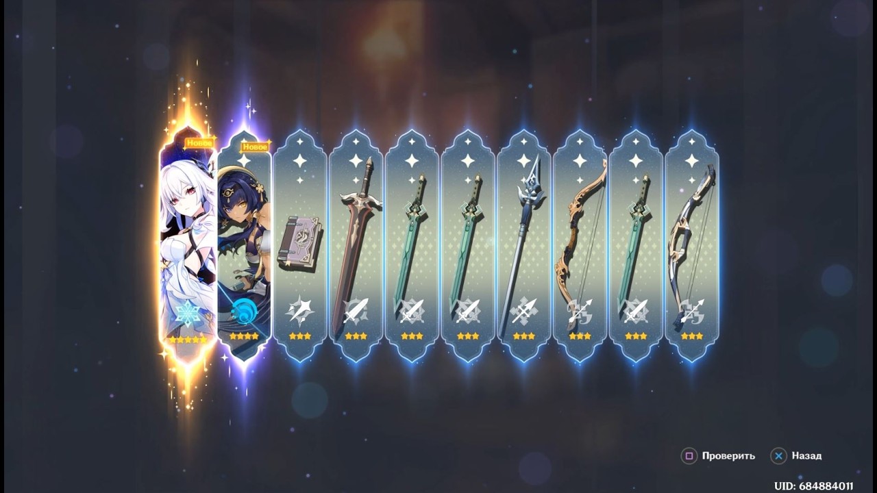 Genshin Impact -  Сложно поймал мне Скирк. Вот удачи!