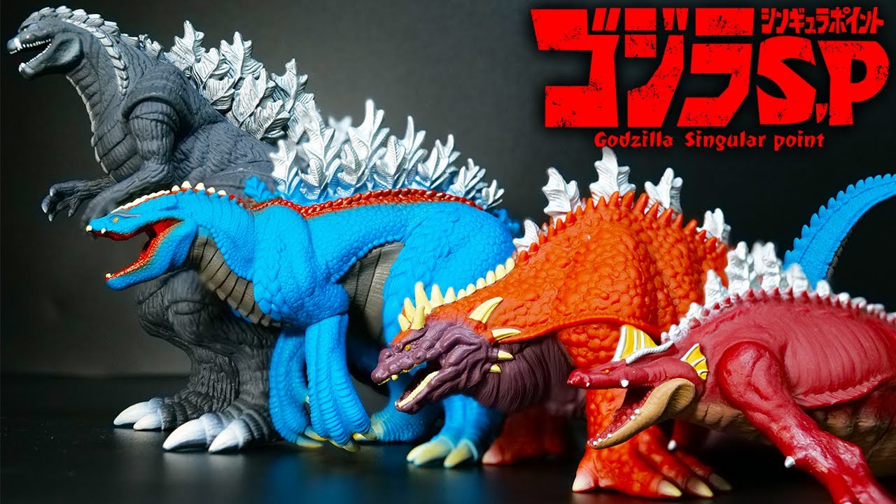 これ、全てゴジラです【ゴジラS.P】godzilla singular point テレストリス 第2形態 ウルティマ アンフィビア アクアティリス　ソフビ ムービーモンスターシリーズ