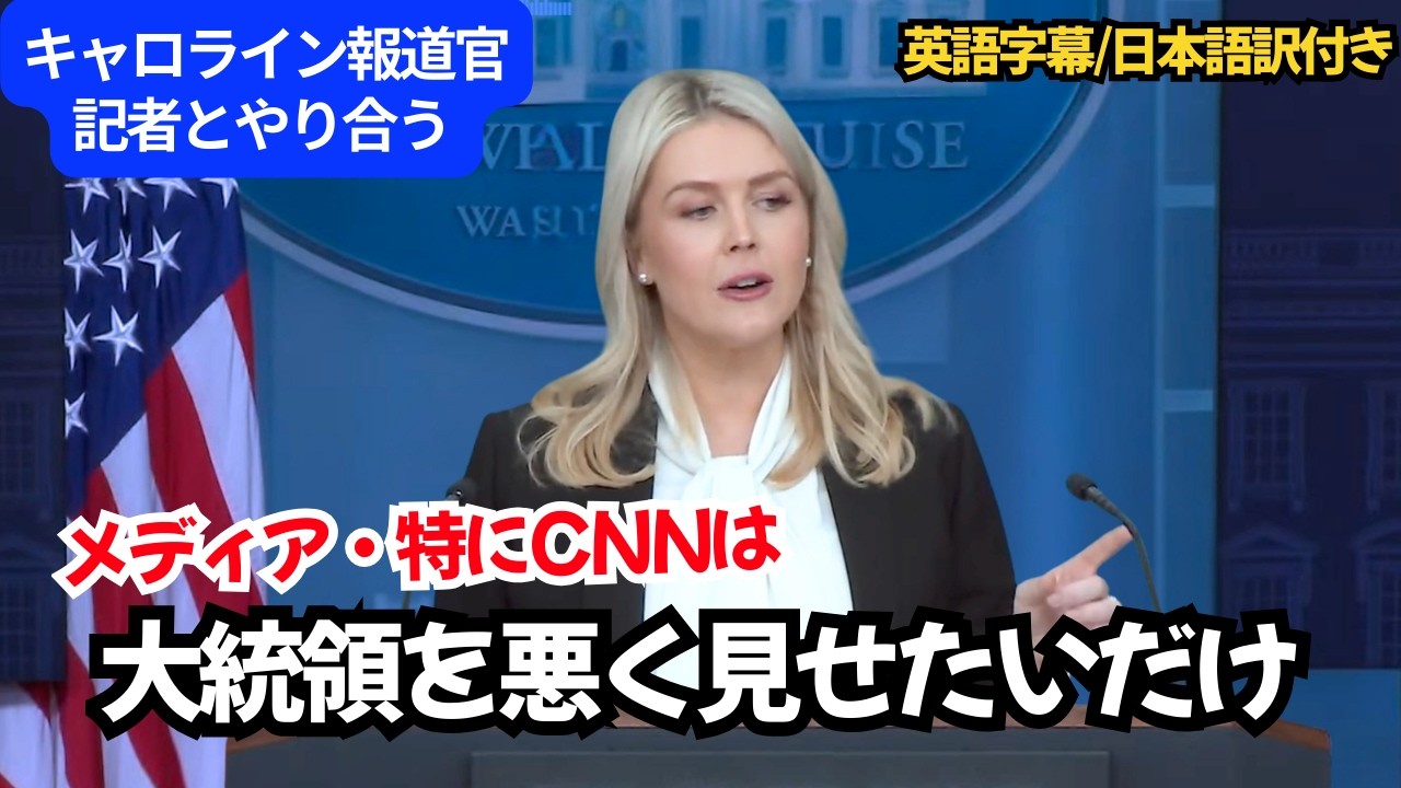 【記者と激しい攻防】先制攻撃の真相・イラン対応を巡る応酬（質疑応答ラスト）