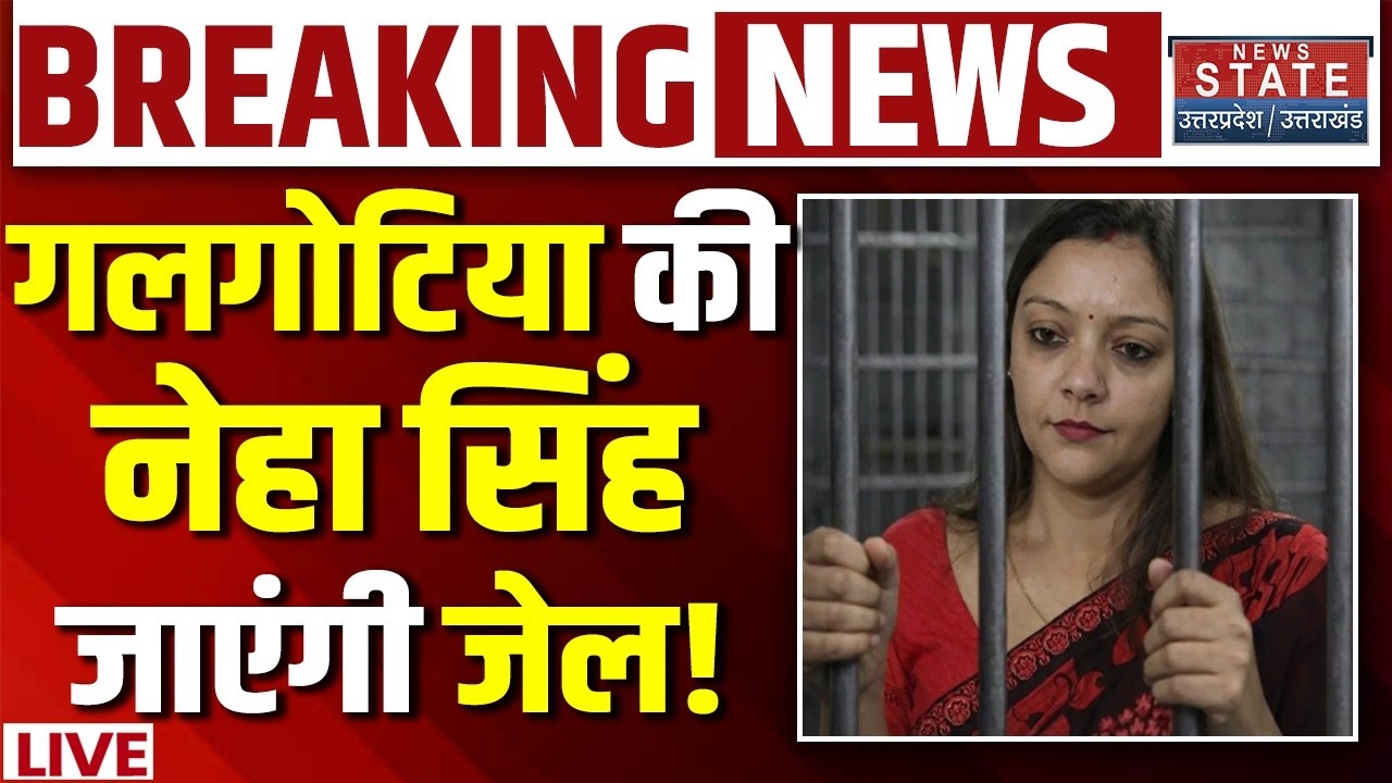 Galgotias University Controversy LIVE: गलगोटिया की Neha Singh जाएंगी जेल! Chinese Robot | AI Summit