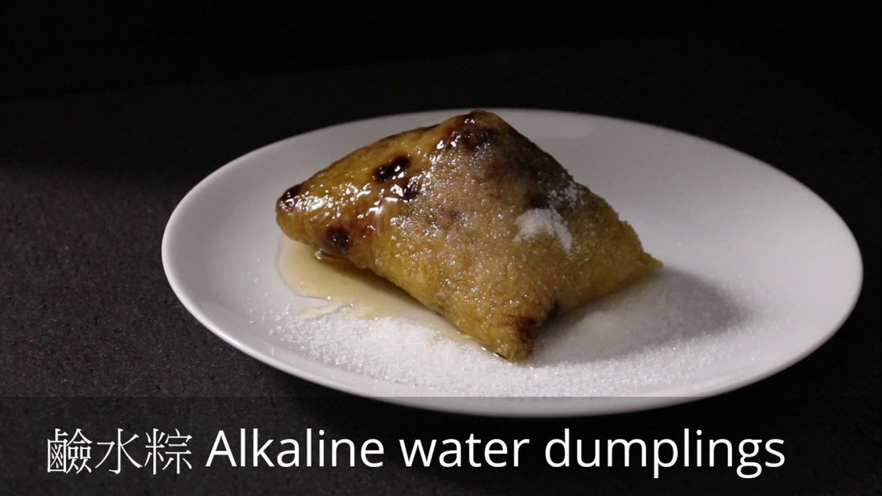 鹼水粽 Alkaline water dumplings