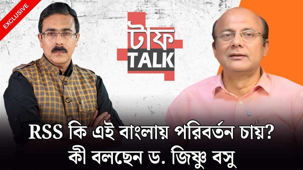 বাঙালি বিপন্ন বামে! - Dr Jisnu Basu : Tough Talk with Rhitobrata #bjp