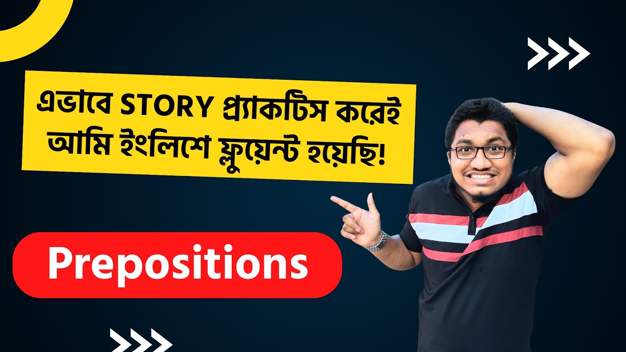গল্পে গল্পে Prepositions শিখি || Use of Prepositions in A Story || Story Telling in English