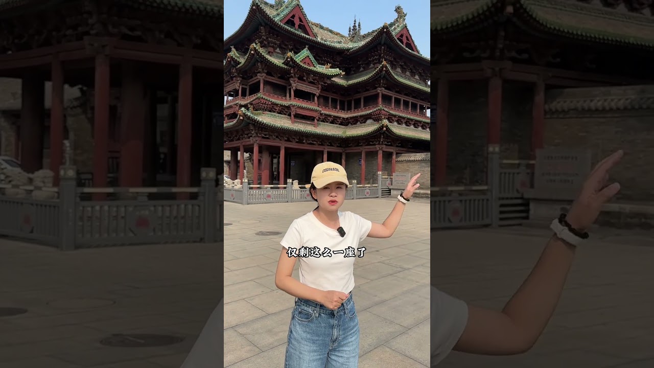 走进中国仅存的祆教建筑，纯木构建筑山西介休祆神楼 山西 为中国小城上分 古建筑之美 祆神楼