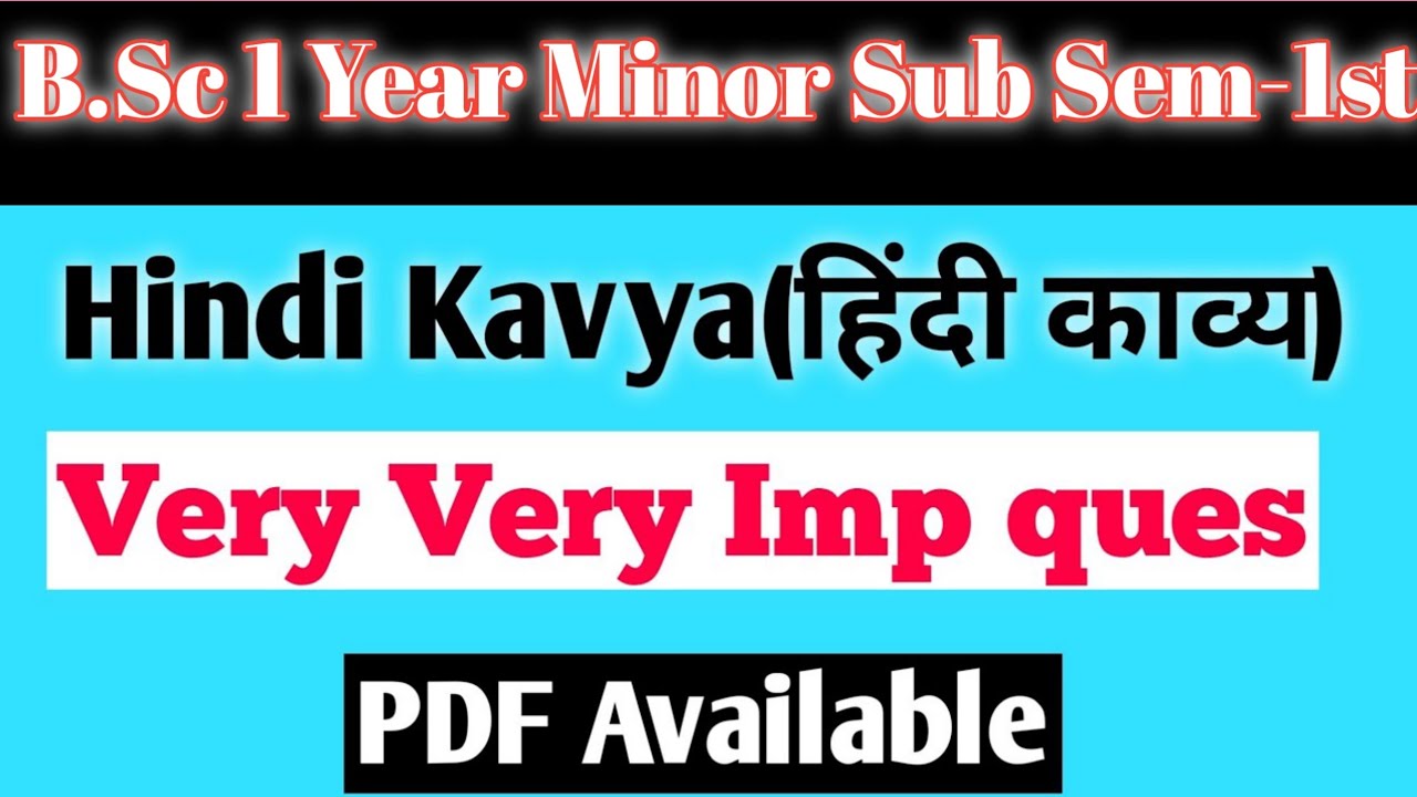 BSc 1st year Hindi kavya।।Minor Subject।। Very Very Important questions ।। Bsc world-Amar Singh...