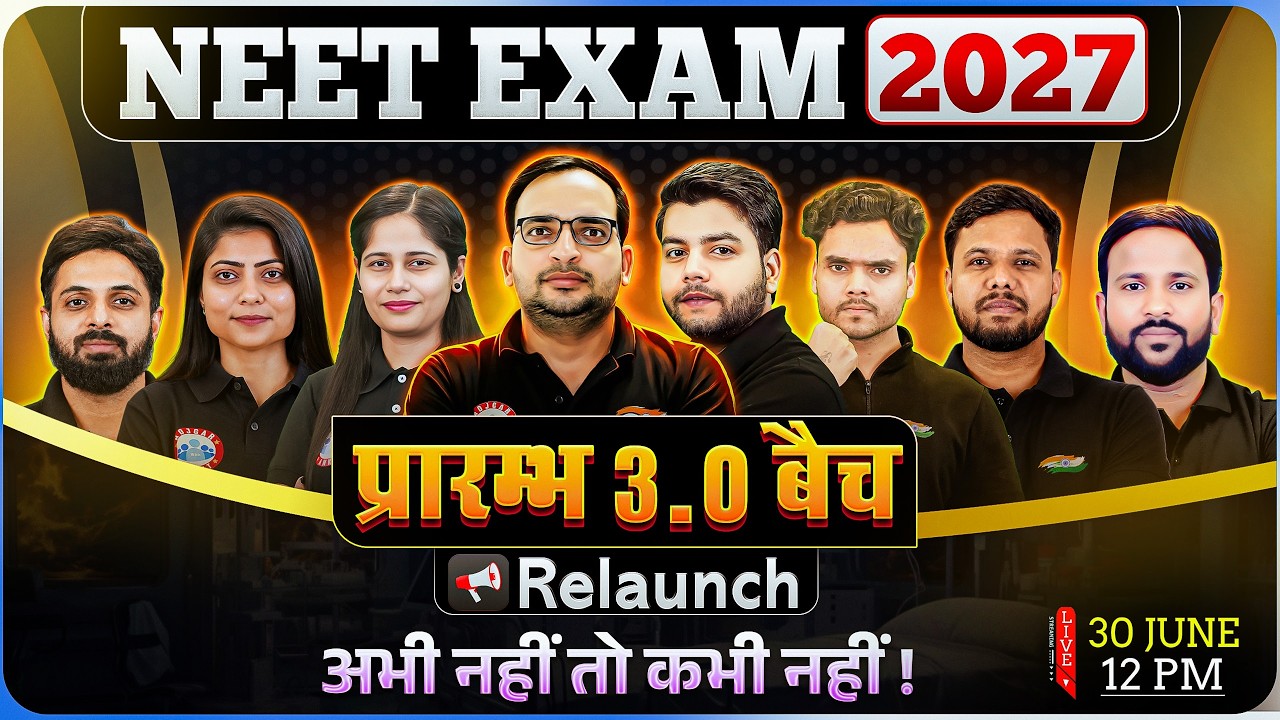 NEET UG 2027 | प्रारंभ 3.0 बैच Relaunch! 🚨NEET 2027 Preparation | NEET Medical RWA