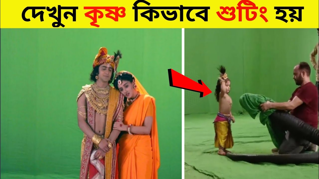 কৃষ্ণ সিরিয়াল কিভাবে শুটিং করা হয় দেখুন ।Radha Krishna Serial Shooting।Behind scene