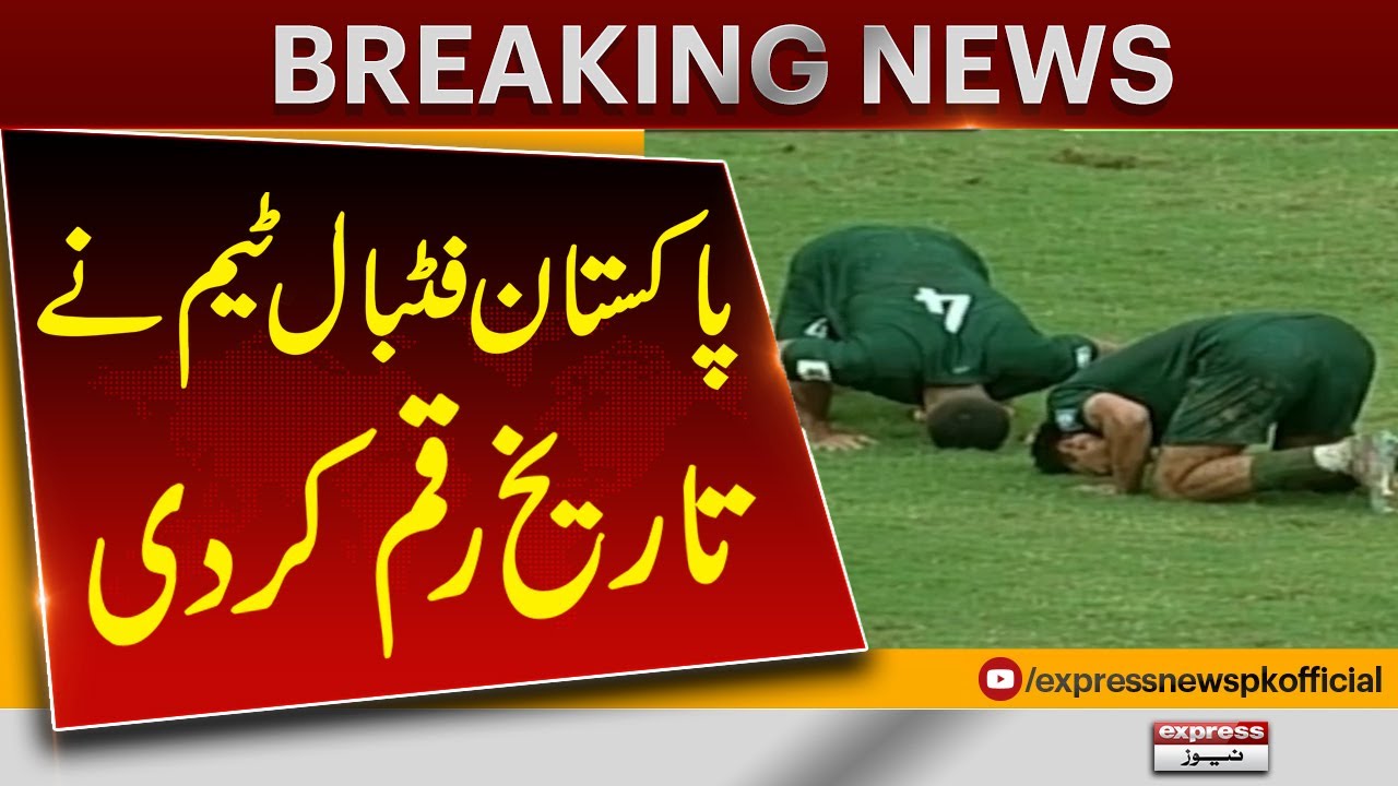 Good News For Pakistan | Pakistan Football Team | FIFA World Cup Qualifiers | Express News