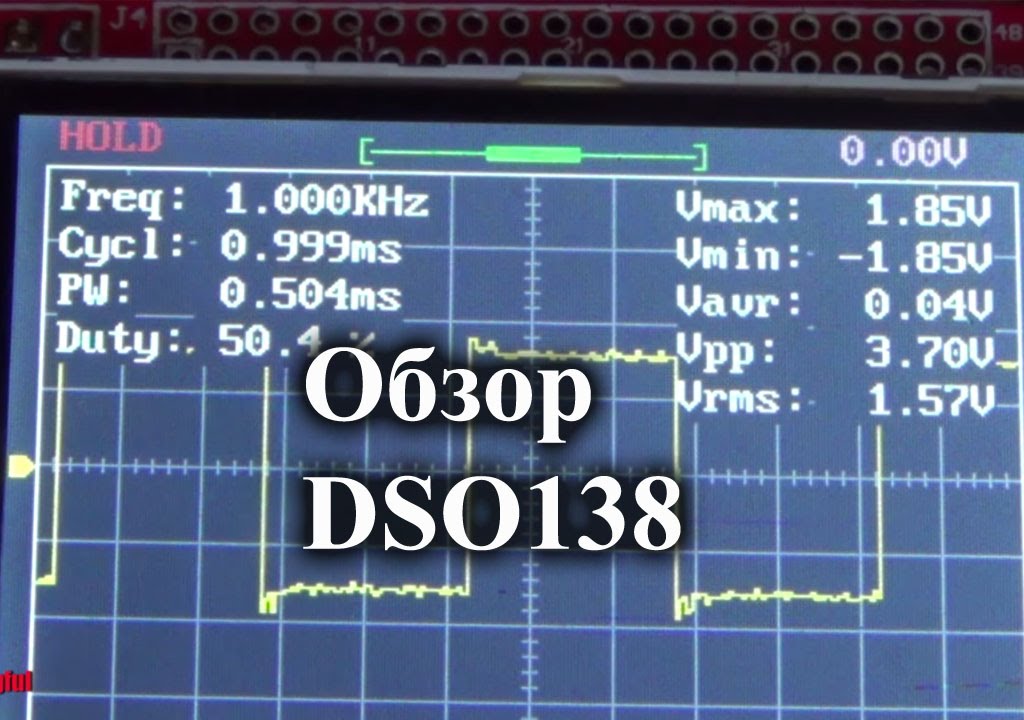 Обзор и доработка осциллографа DSO138