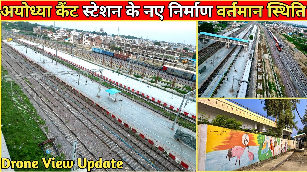 अयोध्या कैंट स्टेशन के निर्माण की वर्तमान स्थिति /नए निर्माण हो रहे तेज #AyodhyaCantt#TodayUpdate