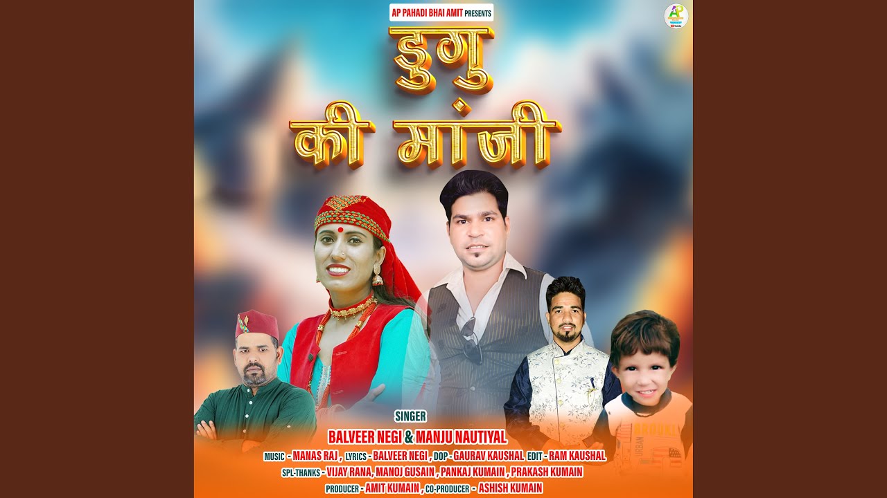 Dugu Ki Maaji (Gadwali Song)