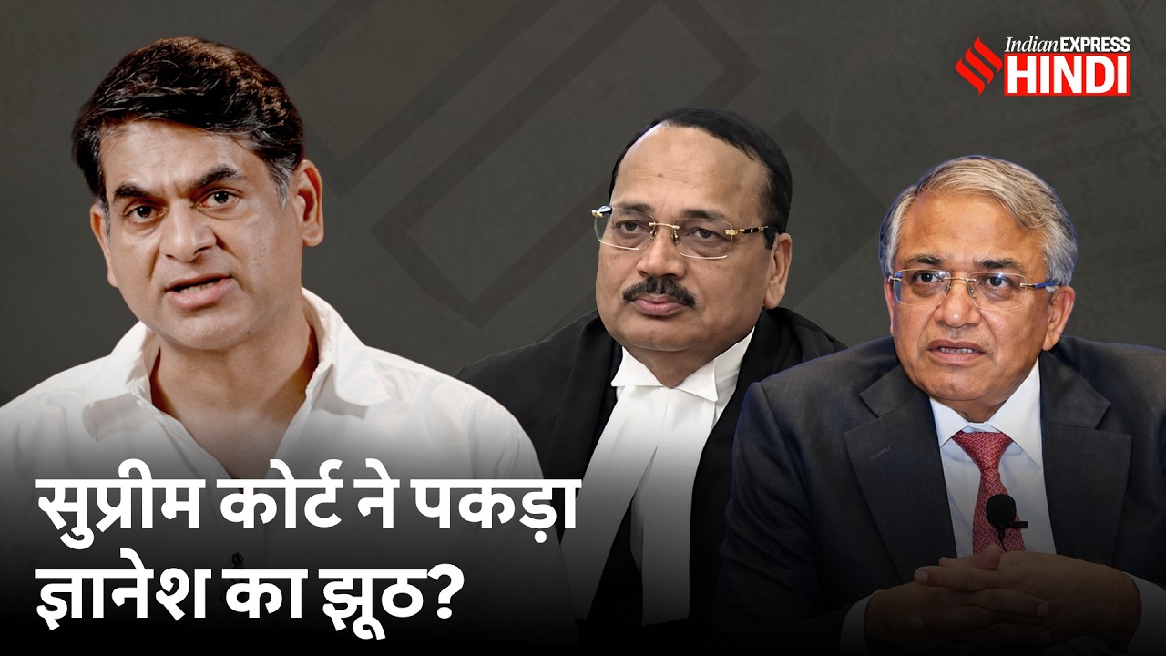 Supreme Court ने Form 6 पर Gyanesh Kumar को फंसा दिया? SIR पर अब क्या खुलासा? ECI | Saurabh Dwivedi
