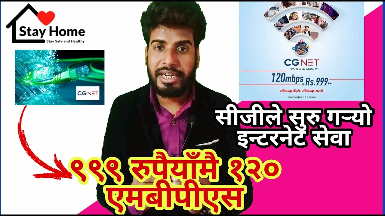 CG Net In Nepal |Faster & Cheap Internet In Nepal II CG Internet Launched in Nepal