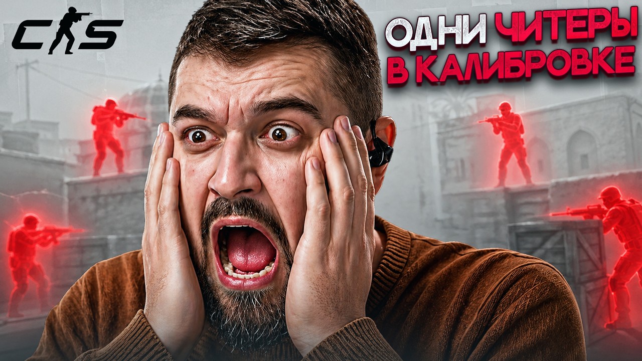 ВОЗВРАЩЕНИЕ В КИБЕРСПОРТ В КС 2?! 10 LVL FACEIT