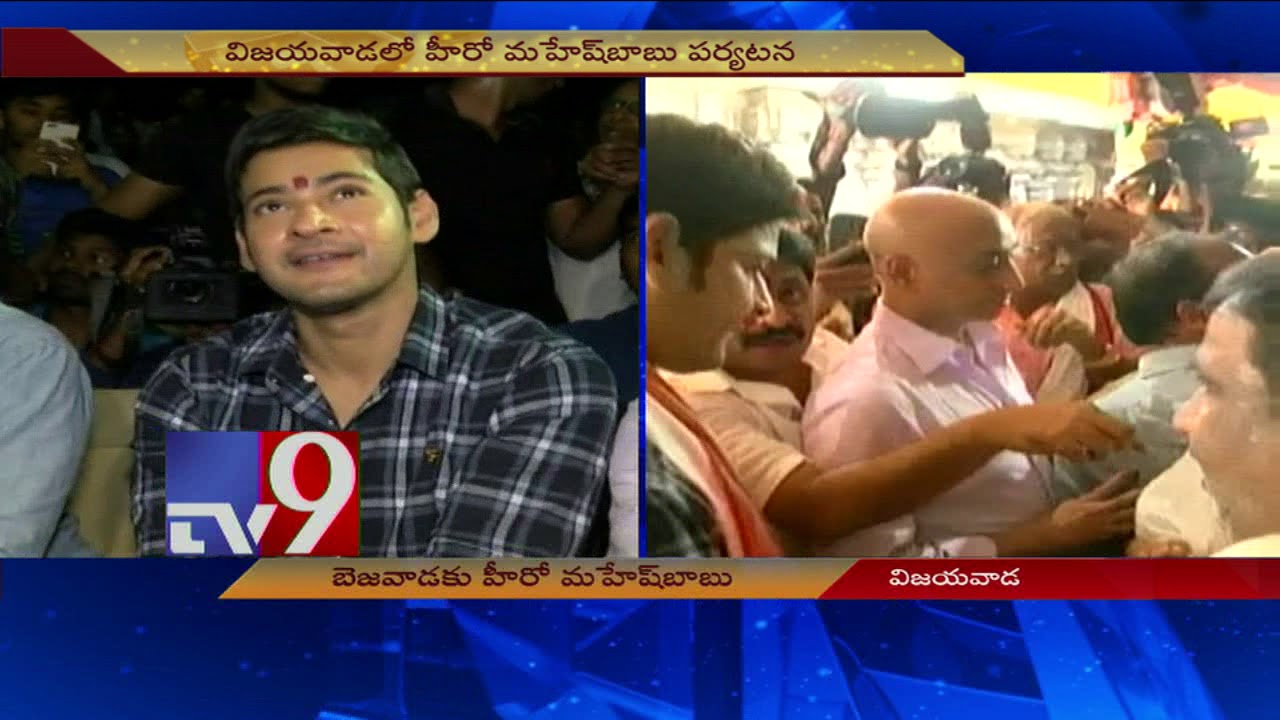 Mahesh Babu in Vijayawada, thanks fans for Bharat Ane Nenu success - TV9
