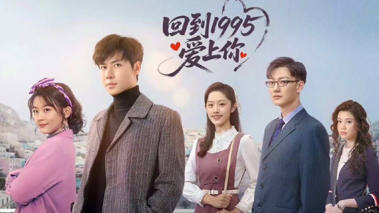 QUICK Q&A INTERVIEW (RETURNING TO 1995 TO LOVE YOU) - DAI GAO ZHENG, CHEN FANG TONG