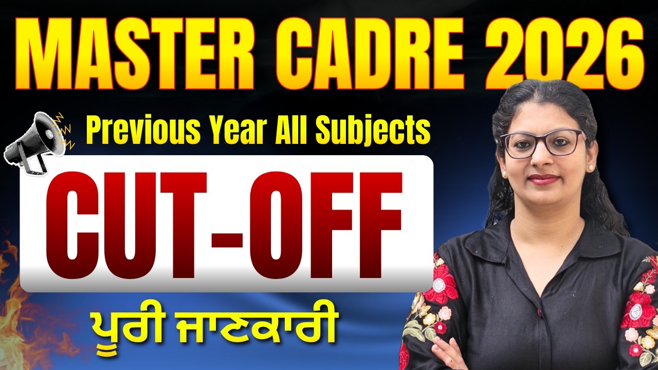 Master Cadre 2026 | Previous Year Cut-Off All Subjects | Full Information | Harjeet Ma'am