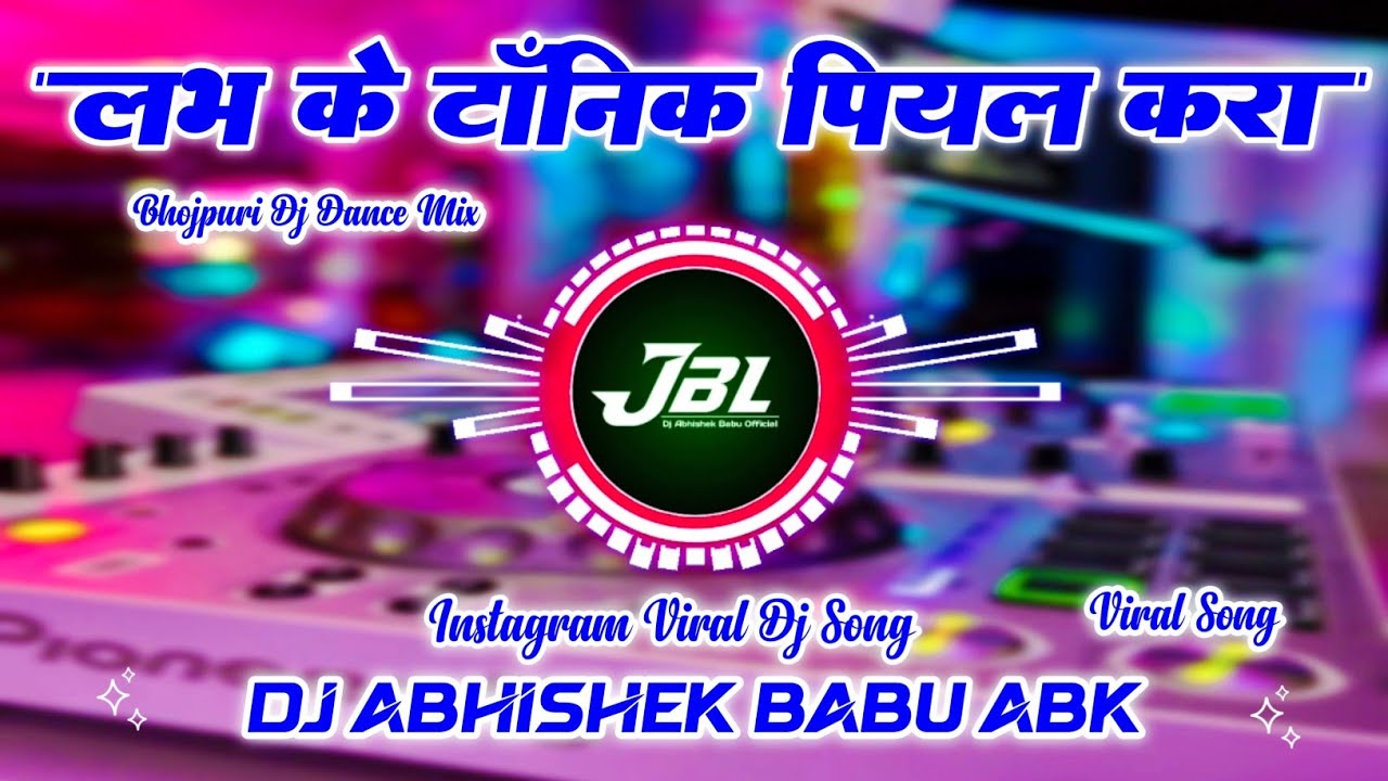 Love Ke Tonik Dj Remix Hard Bass Mix Old Is Gold Love Ke Tonic Piyal Kara Dj Abhishek Babu Official
