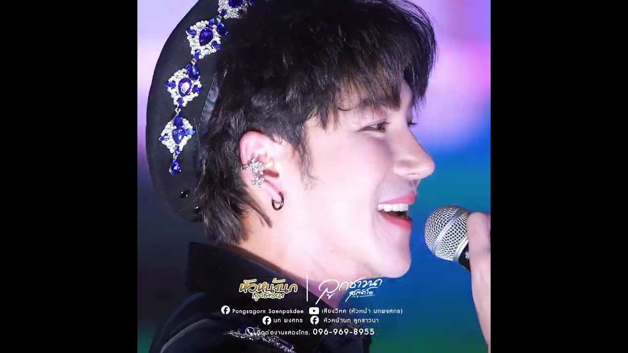 อลังการโชว์!!เด้งดึ๋ง!!นางเอกน้อยคนเก่งอิหล่าอ๊ะอาย  #หมอลำเสียงวิหค #นกพงศกร #อ๊ะอายสกุณาพร