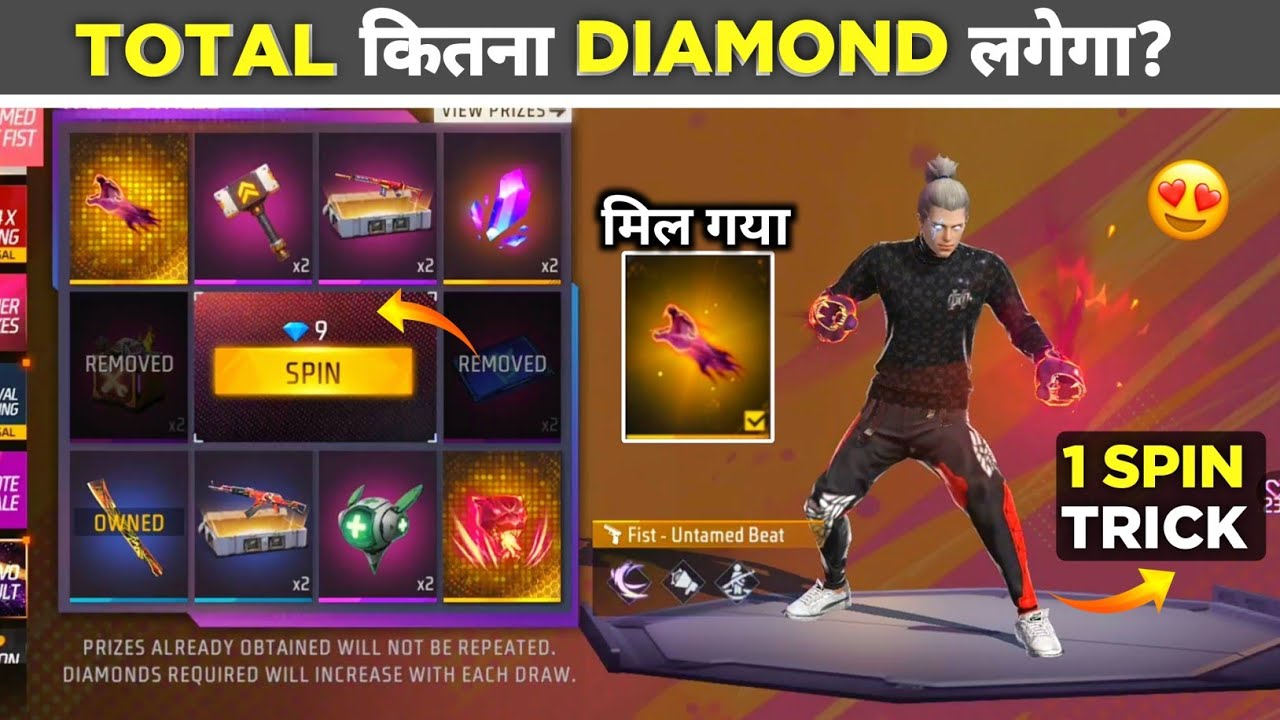 NEW UNTAMED BEAT FIST SKIN 1 SPIN TRICK 🔥 - TOTAL KITNE DIAMOND LAGEGA | FADED WHEEL EVENT FREE FIRE