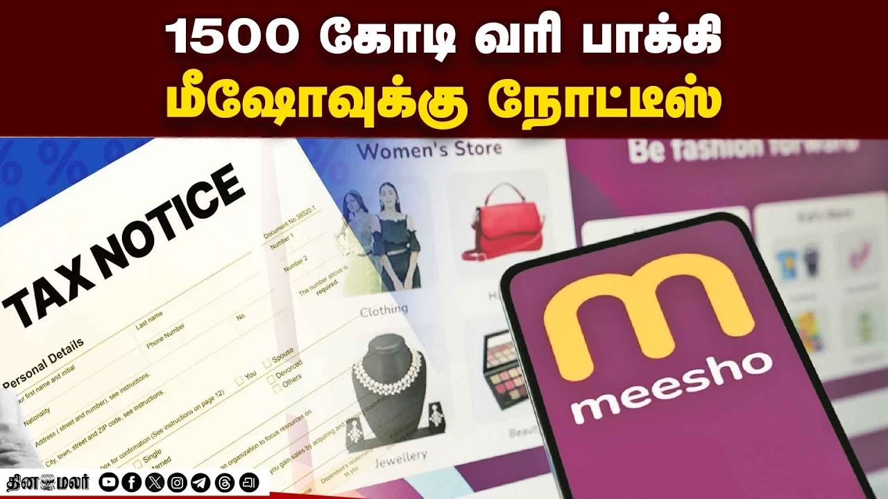 திண்டுக்கல்லுக்கு வருகிறது மினி டைடல் பார்க் | Economic News | GDP | Sales | Export | World bank | F