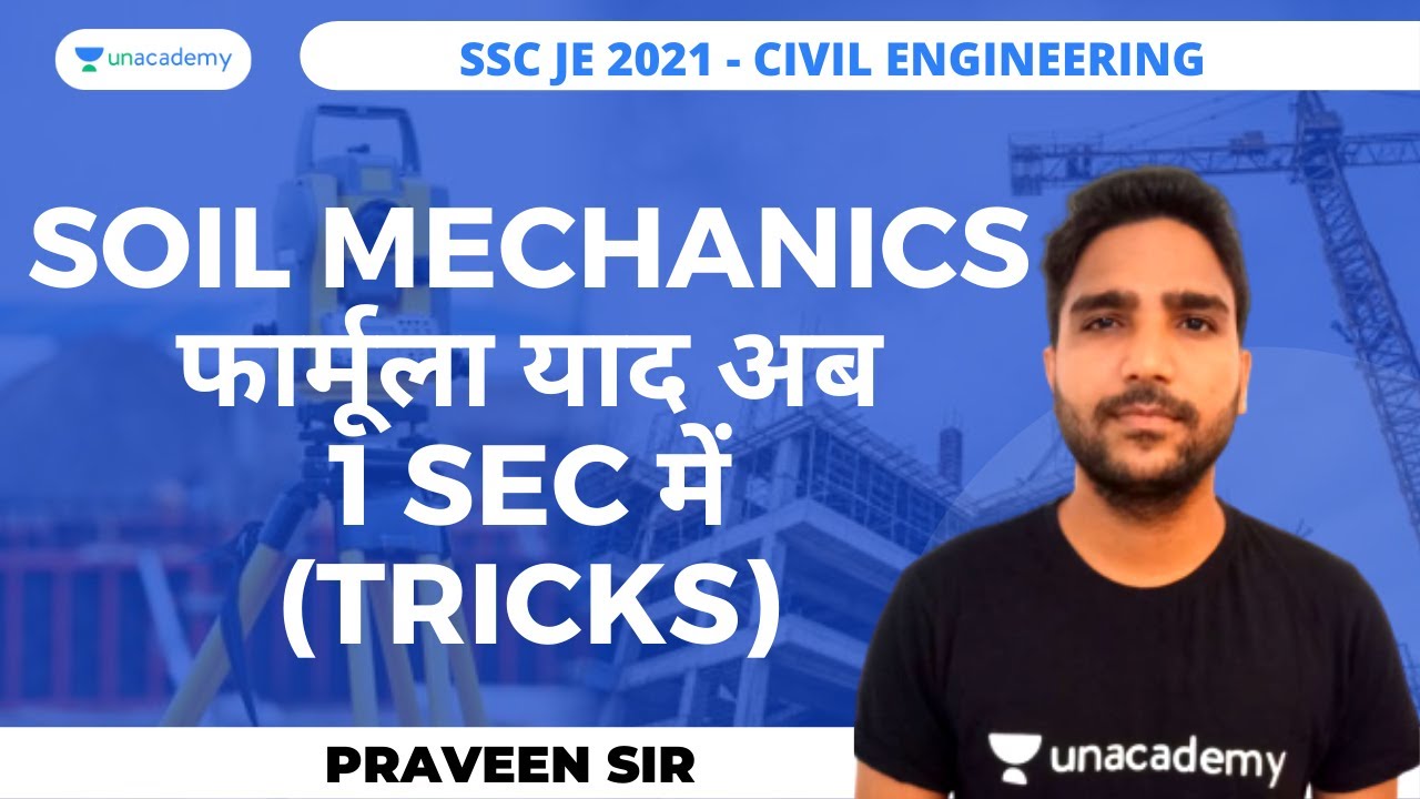 Soil Mechanics फार्मूला याद अब 1 sec में (Tricks) | SSC JE | Praveen Kumar
