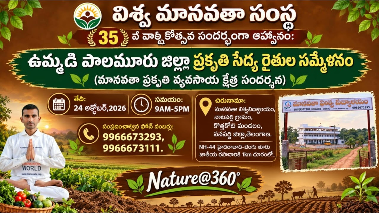 Manavatha Natural farmers meet!Vishwa Manavatha Samstha 35th Anniversery!