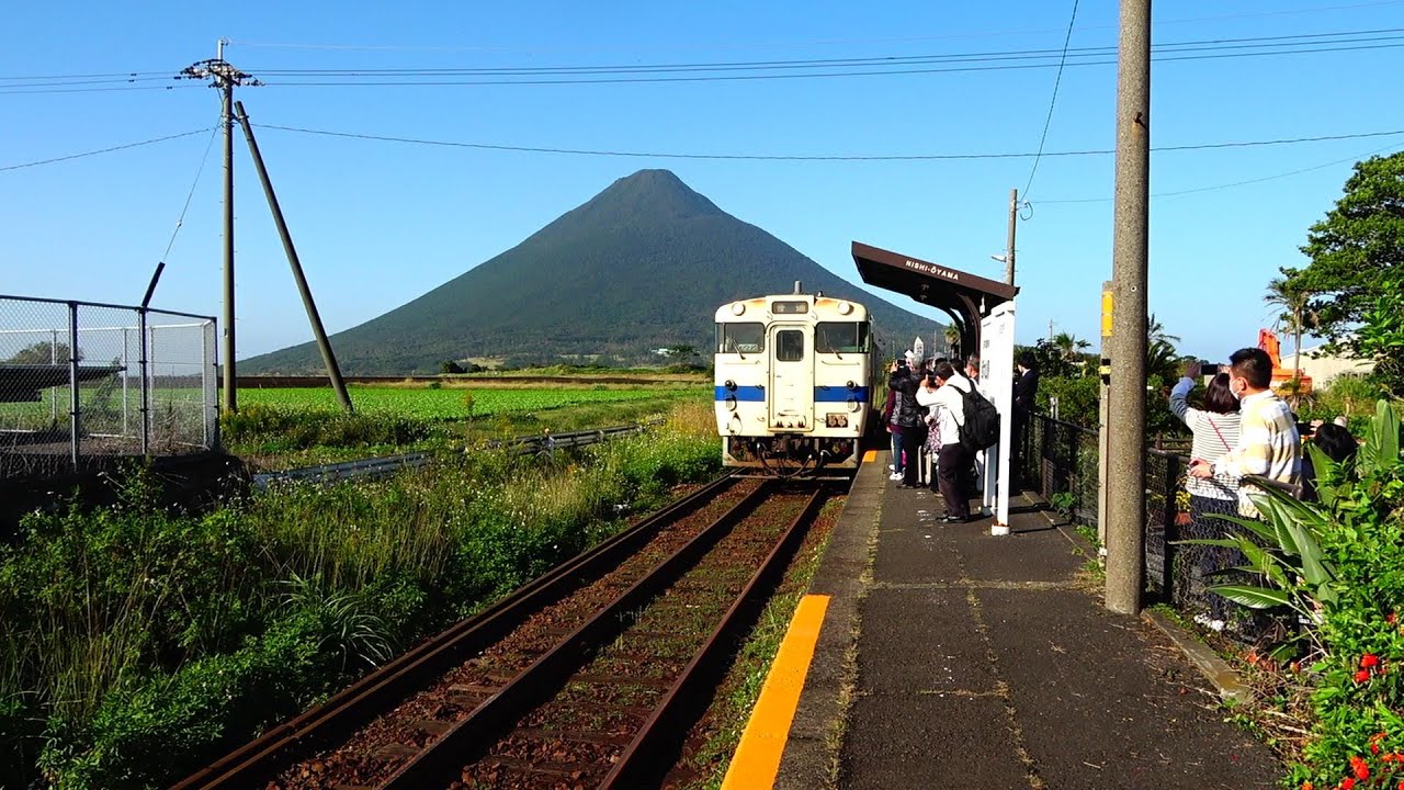 JR 日本最南端の駅　西大山駅　　JR Japan's southernmost station Nishi Oyama station
