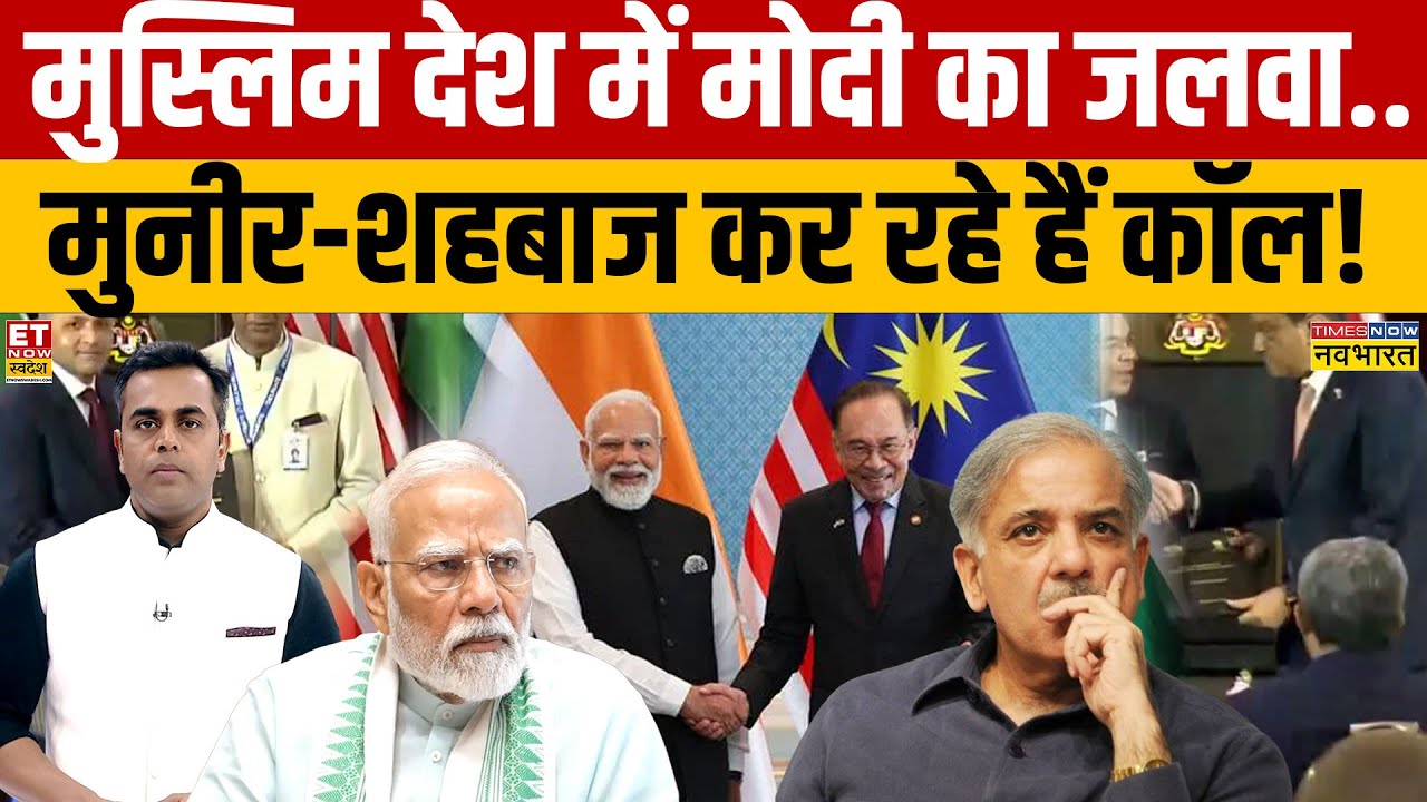 News Ki Pathshala: मुस्लिम देश में मोदी का जलवा..मुनीर-शहबाज कर रहे हैं कॉल! | Sushant Sinha