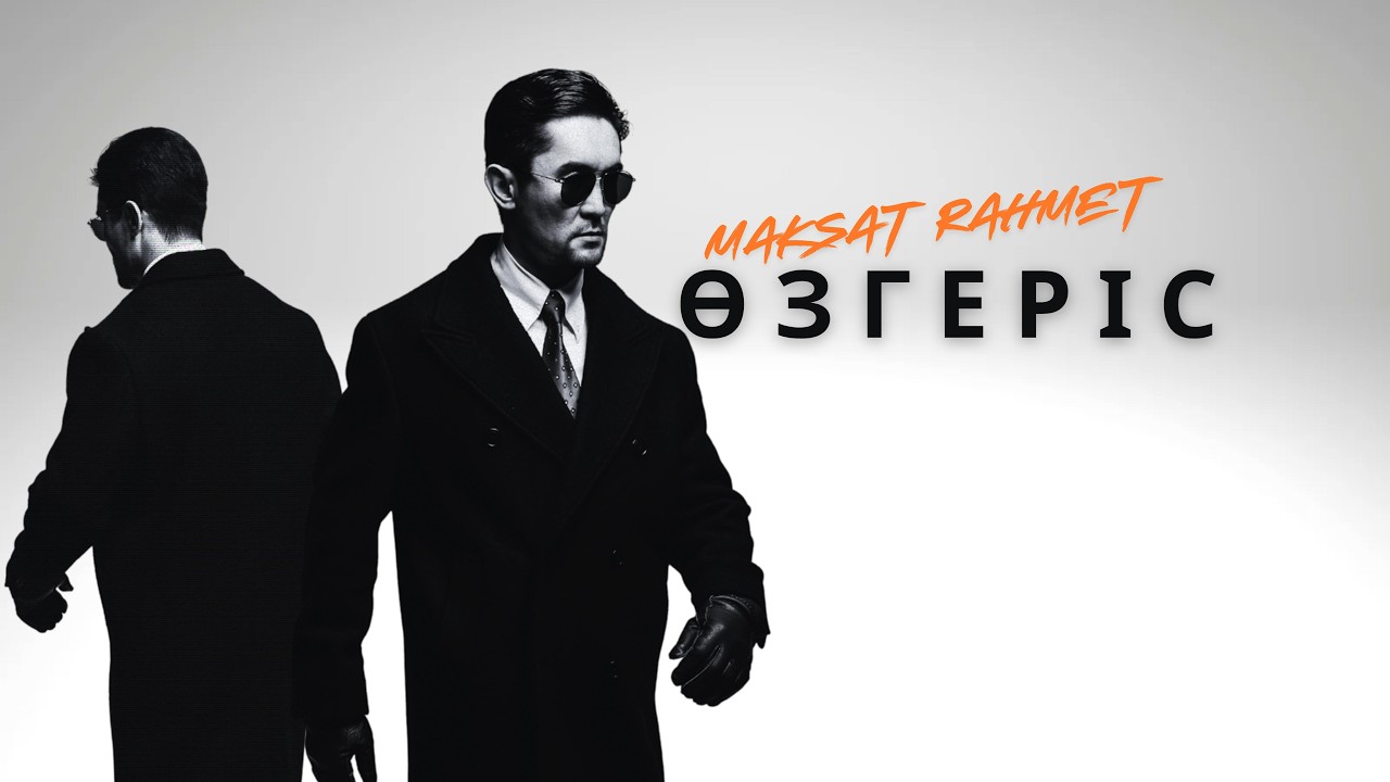 Maksat Rahmet - Ozgeris | Official Music Video