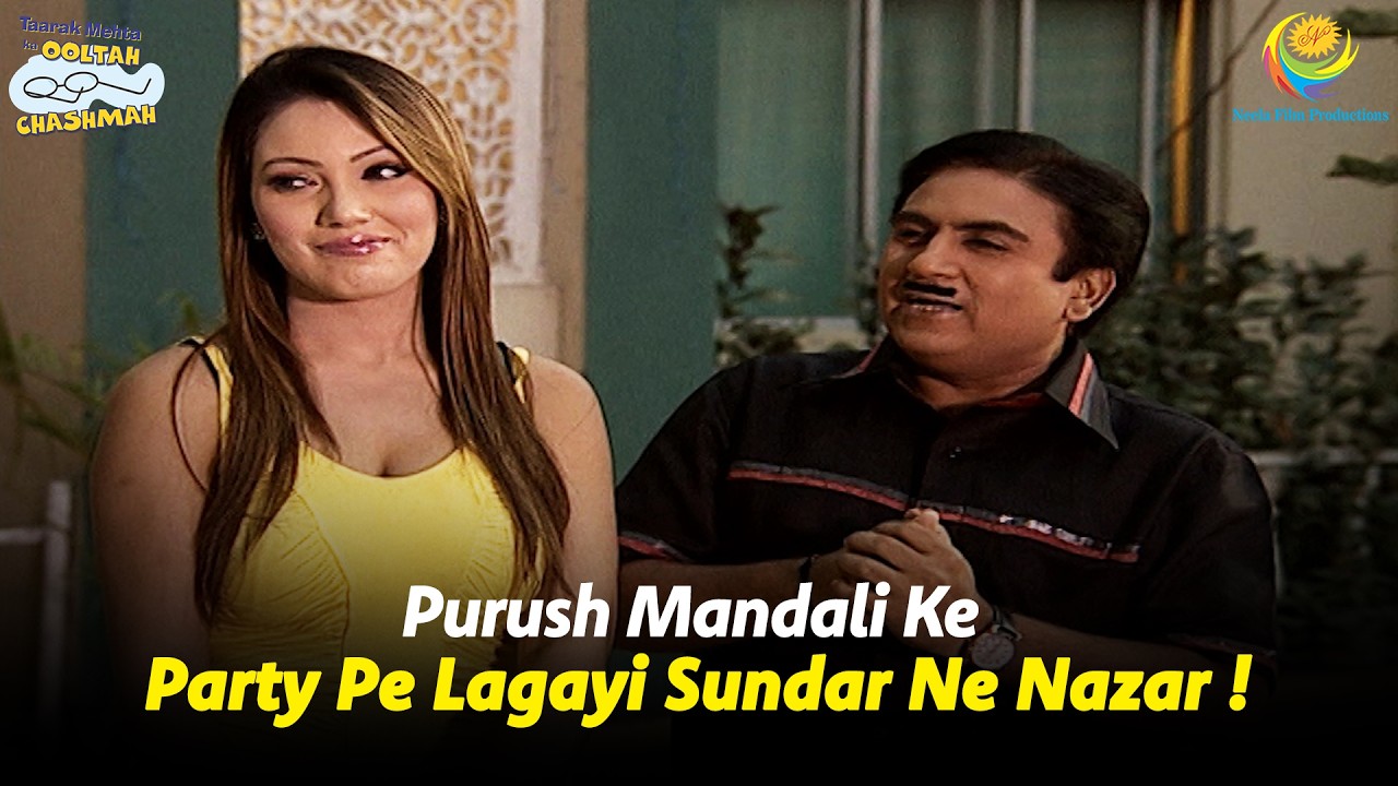 Purush Mandali Ke Party Pe Lagayi Sundar Ne Nazar ! | Taarak Mehta Ka Ooltah Chashmah | तारक मेहता
