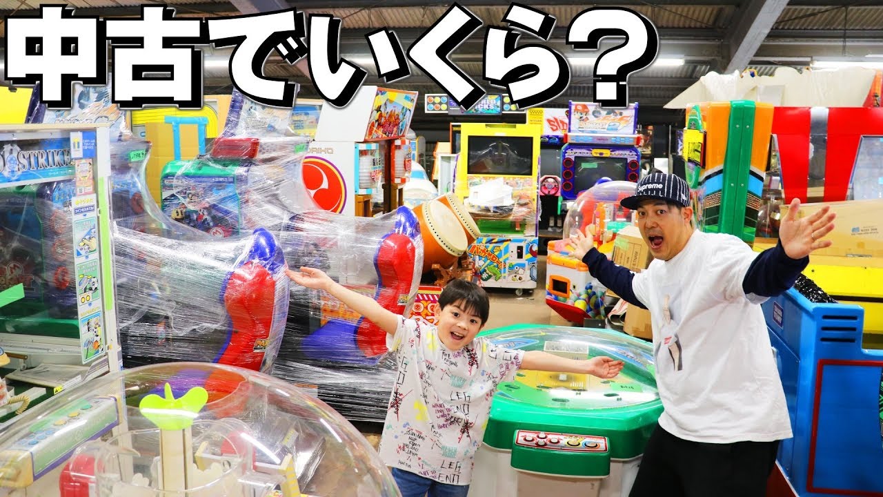 クレーンゲーム メダルゲーム 購入した販売店に突撃！中古でいくら？ゲーセンドッキリでお世話になった会社です！