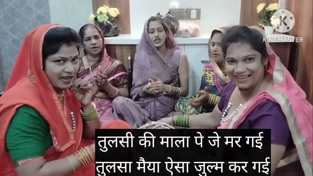 तुलसी 🌺 महारानी का🤝बहुत सुंदर भजन ✍️
