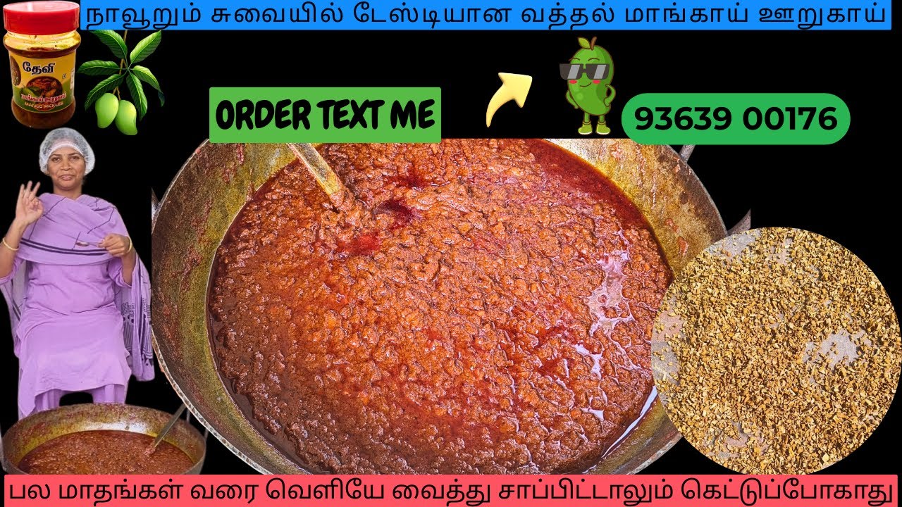 3 kg வத்தல் மாங்காய் ஊறுகாய் வியாபாரத்திற்கு நான் செய்யும் முறை | Mangai Vathal Oorugai Recipe Tamil