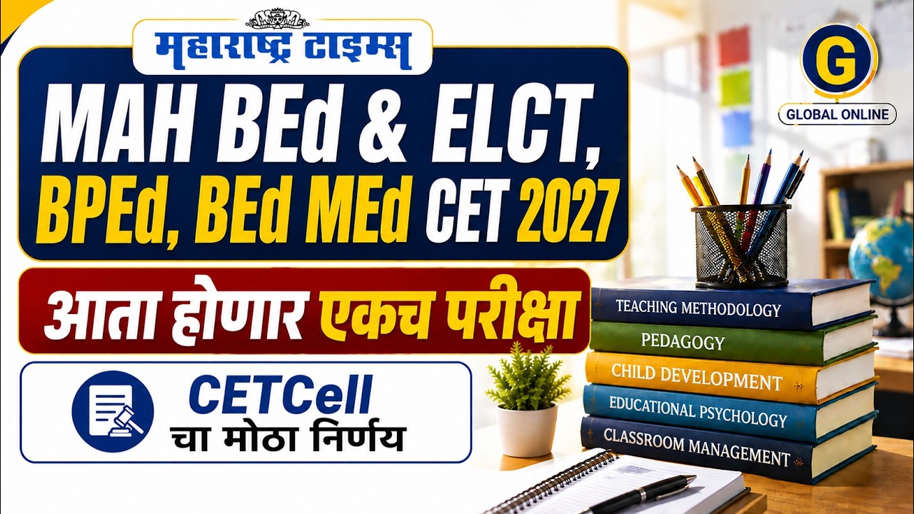 MAH BEd BPEd CET 2027 Official BIG Update | Single CET Confirmed