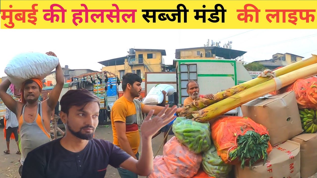 मुंबई मे सब्जी मंडी के मजदूरो की जिंदगी | Vashi Sabji Mandi | Mumbai Sabji Mandi
