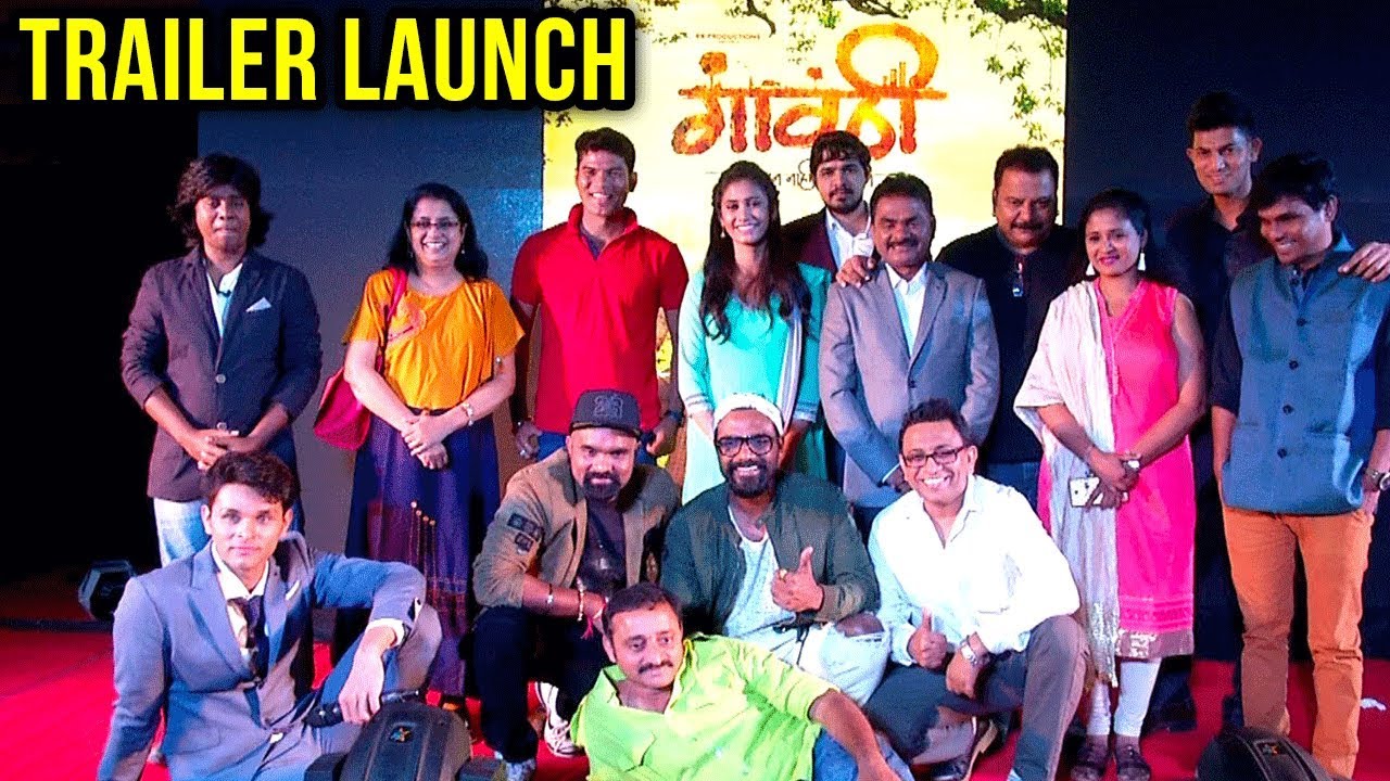 Gavthi गावठी | Upcoming Marathi Movie 2018 | Trailer Launch