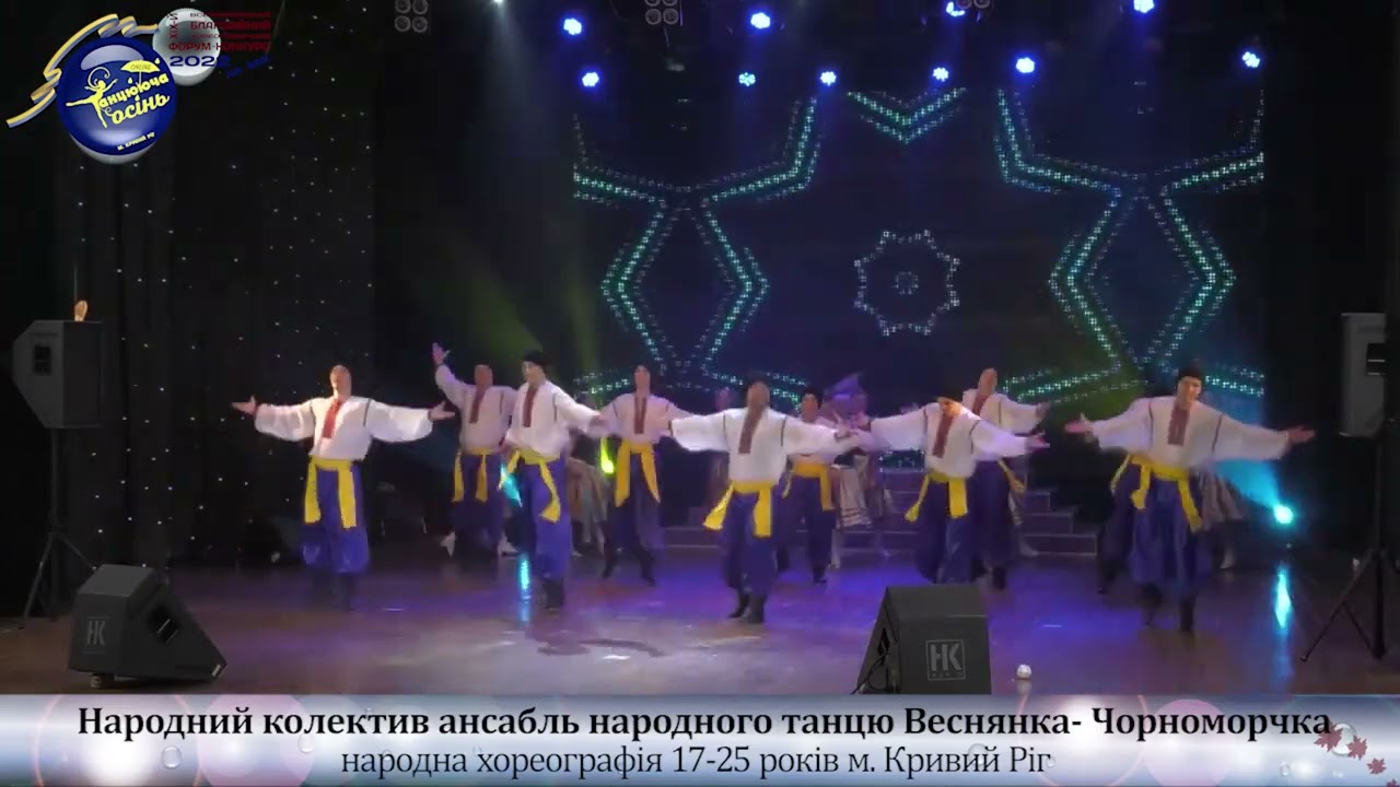 «Чорноморочка»