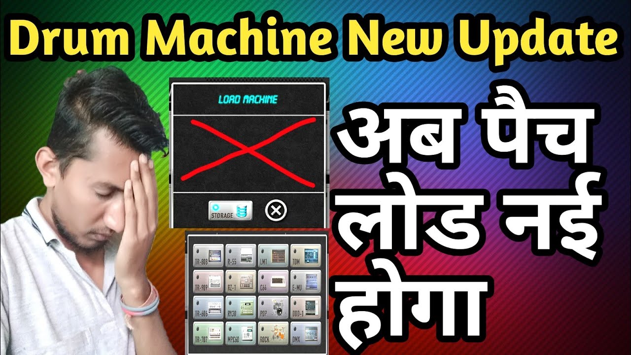 😭मोबाइल ऑक्टोपैड में अब पैच लोड नई होगा क्या होगा अब। Drum machine New Update storage Show Problems