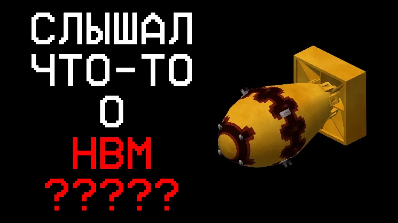 Один HBM NTM Два Идиота