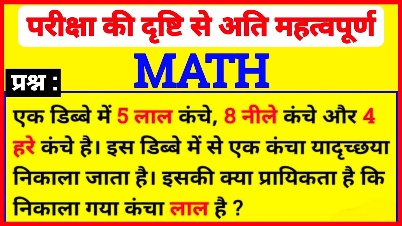 Matric Exam 2026 || Board Exam 2026 || Matric Pariksha 2026 || RBM Classes ||