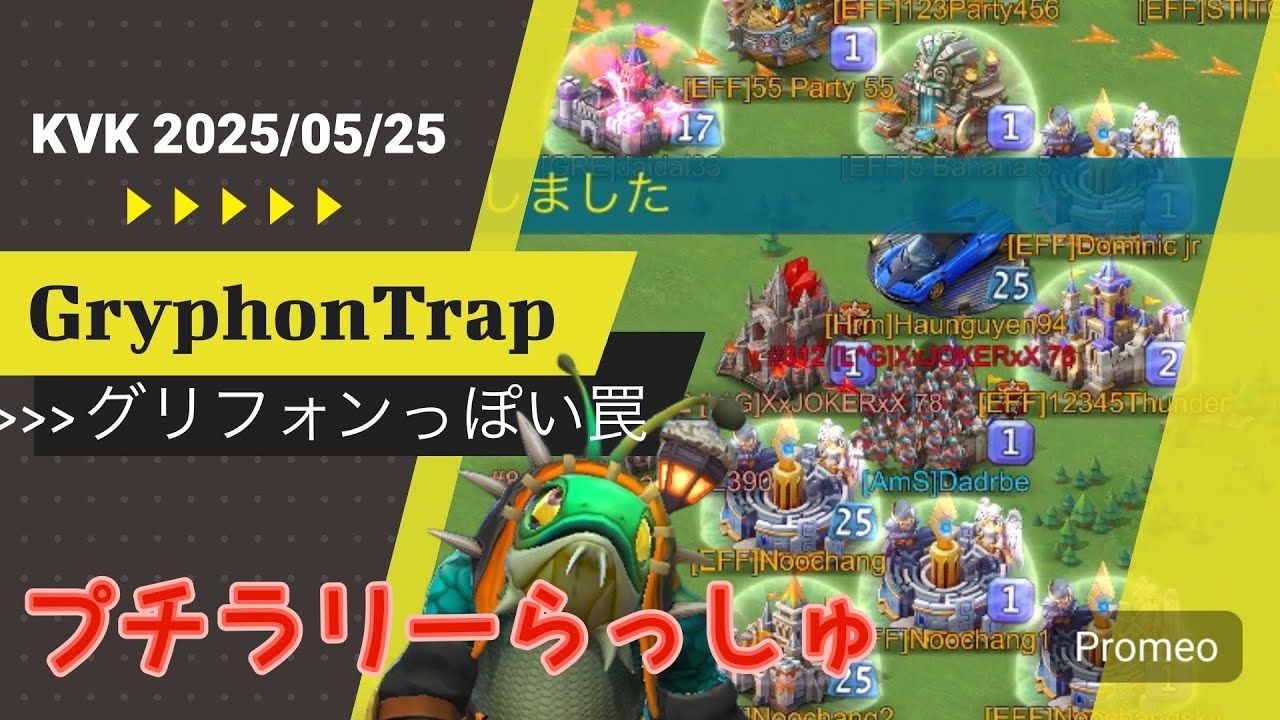 Lords Mobile - KVK2025/05/25〈ローモバ〉KVKの防衛戦その87
