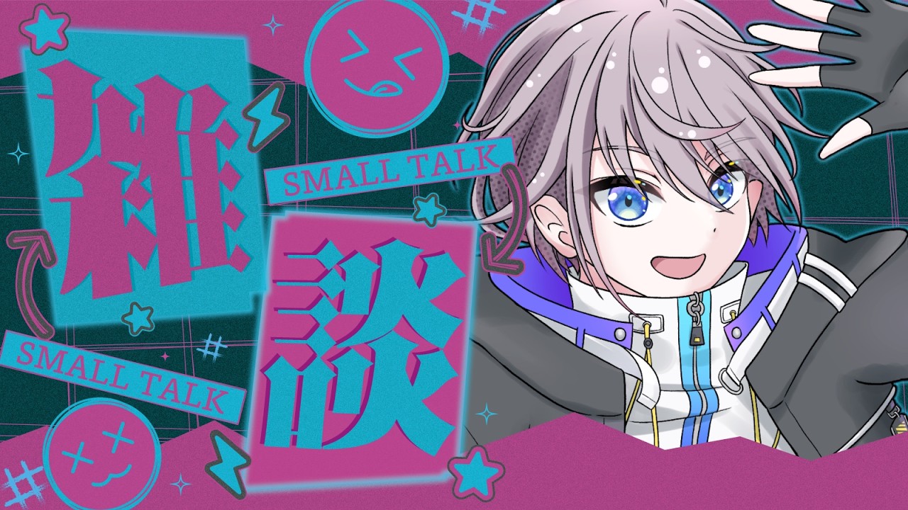 【雑談】年明けからずっとばたばたです！【Vtuber 朝桜レン】